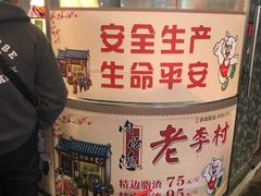 -老李村脂渣(团岛农贸市场店)
