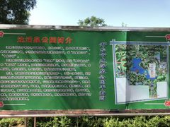 -达活泉公园
