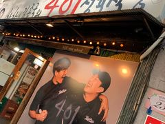 -401餐厅(弘大店)