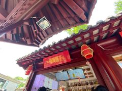 门面-鸡鸣赐茶(鸡鸣寺路店)