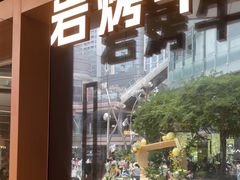 -一沙一城·岩烤牛扒(深圳首店)