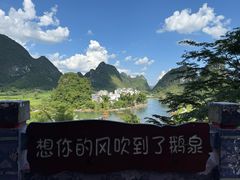 -靖西鹅泉风景区