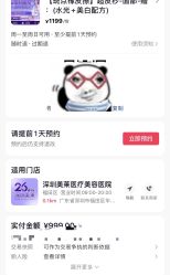 -深圳美莱医疗美容医院