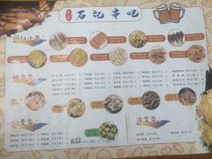 -豫石记羊汤(北苑店)