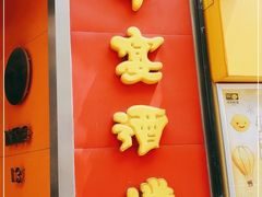 -申宴酒楼(王子百货店)