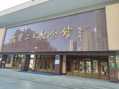 -武汉二七纪念馆