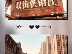 -万源龙顺度假庄园生态观光园