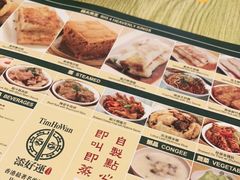 -添好运点心专门店(百老汇店)