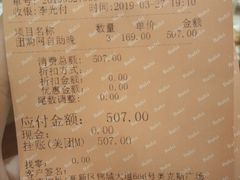 账单-芭菲盛宴·环球美食(锦城万达广场店)