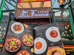 -Famous肥猫墨西哥音乐餐吧(五棵松华熙LIVE店)