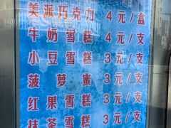 -康乐(滨江道店)