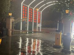 -会宾园·云山宴中餐