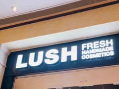 -LUSH(威尼斯人店)