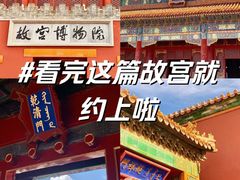 -故宫博物院(故宫)