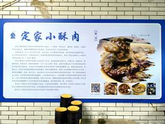 -定家小酥肉·清真(回民街店)