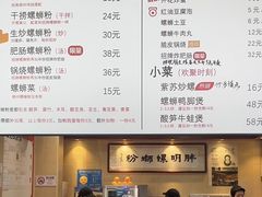 -胖明螺蛳粉