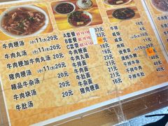 菜单-东兴牛肉店(庄府巷店)