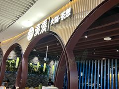 -湊湊火锅·茶憩(来福士广场店)