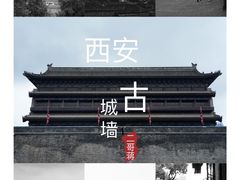 -西安城墙·碑林历史文化景区