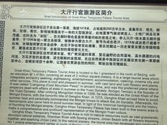 -坝上草原大汗行宫旅游景区