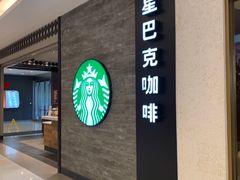门面-星巴克(我格广场店)