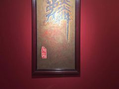-麟1929(外滩店)