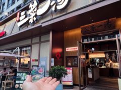 -衡地道·三菜一汤(汉溪长隆店)