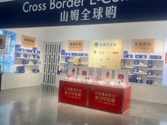 -山姆会员商店(南昌店)