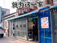 -琥珀川糟粕醋·香草鸭·鸡煲(慈云寺店)
