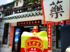 -广州神农草堂中医药博物馆
