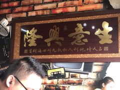 门面-三同面馆(堰桥店)