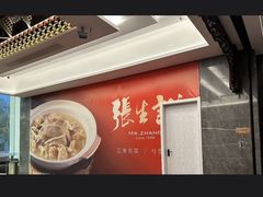-张生记(双菱店)