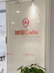 -银座Calla日式美容沙龙