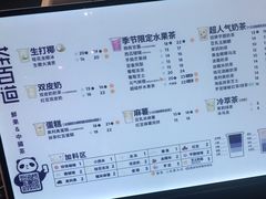-茶百道(SKLP新光里+店)