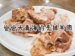 -清真·益鑫羊肉手抓馆(花园北街店)