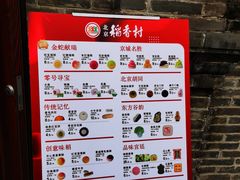 -北京稻香村(零号店)