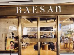 门面-813芭依珊 BAESAn(汇港购物中心店)