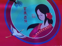 -冒菜西施·非遗冒菜(总店)