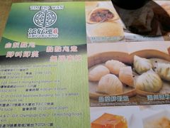-添好运点心专门店(北角店)