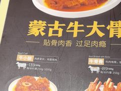 -西贝(财富购物中心店)