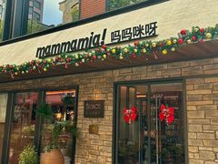 -Mammamia意大利餐厅(阳春巷店)
