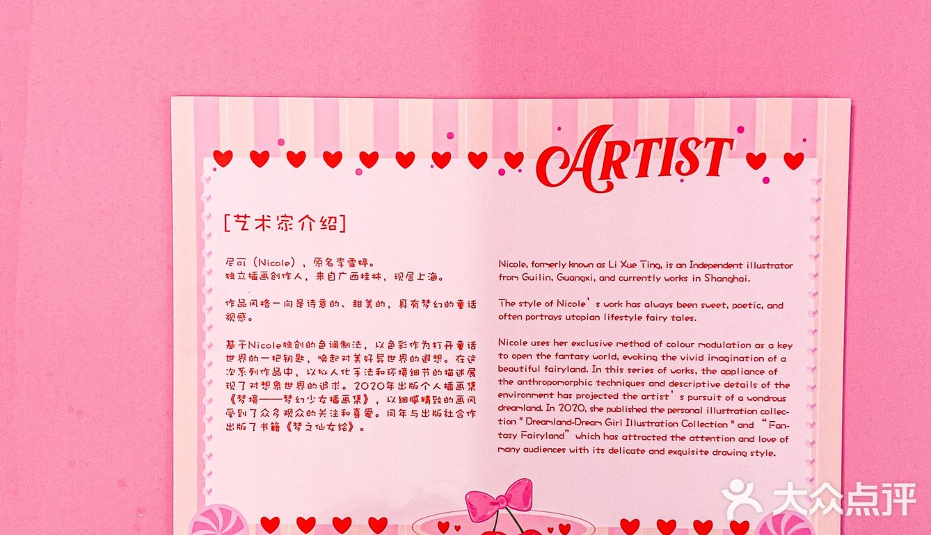 成都新展|复古甜心插画展💕哈尼宝美丽都🔥