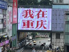 -观音桥步行街