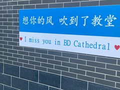 -天主教堂(莲池区)