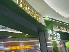 -优优西里·意式餐厅(福州金融街万达店)