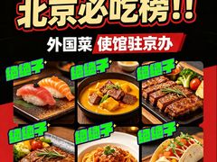 -老井俄式餐厅
