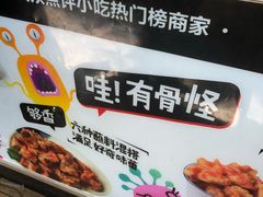 -傅强排骨(成都总店)