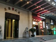 -紫霞门韩国料理烤肉(深南东路店)