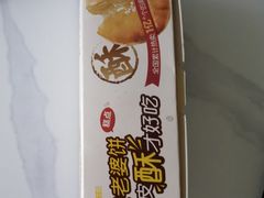 -味多美蛋糕(梨园店)