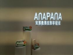 -安那般那皮肤年轻化ANAPANA